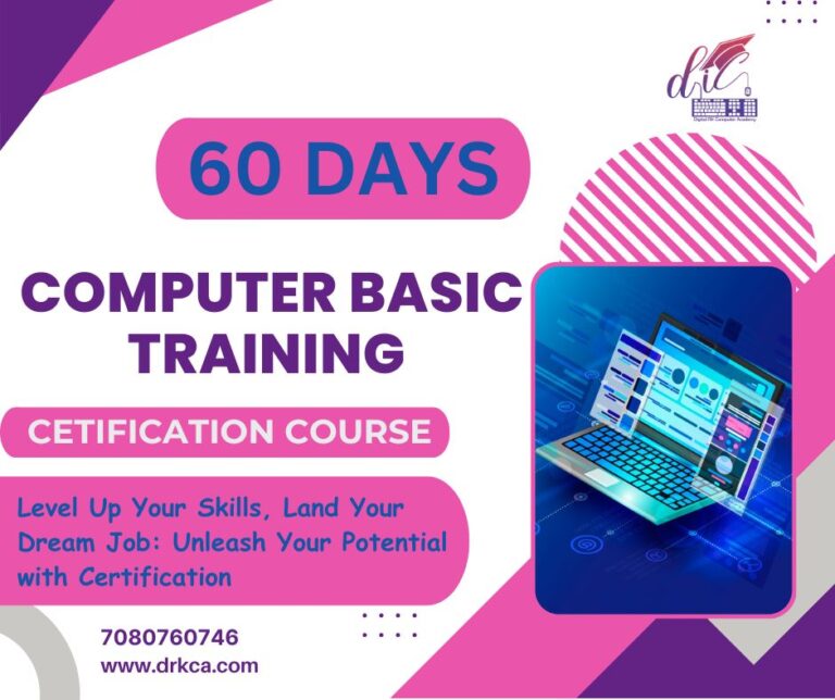 60 दिन का बेसिक कंप्यूटर सर्टिफिकेशन कोर्स |